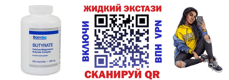 Бутират BDO  Урай 