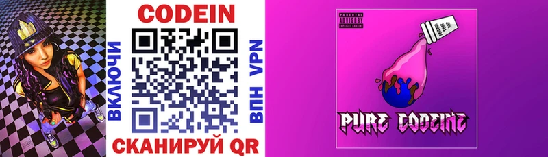 купить  цена  Урай  Кодеиновый сироп Lean напиток Lean (лин) 