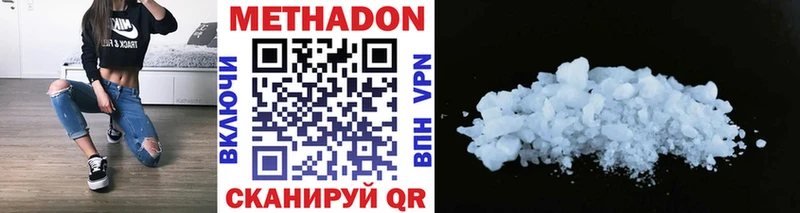 цена Урай Метадон methadone
