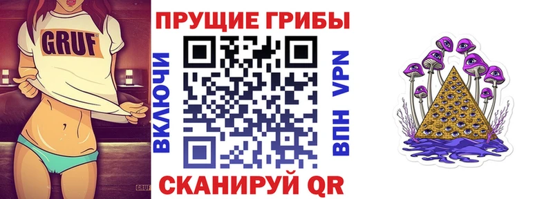 Псилоцибиновые грибы прущие грибы  наркотики  Урай 